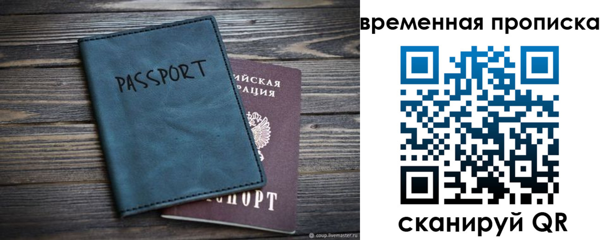прописка иностранных граждан в Пересвете