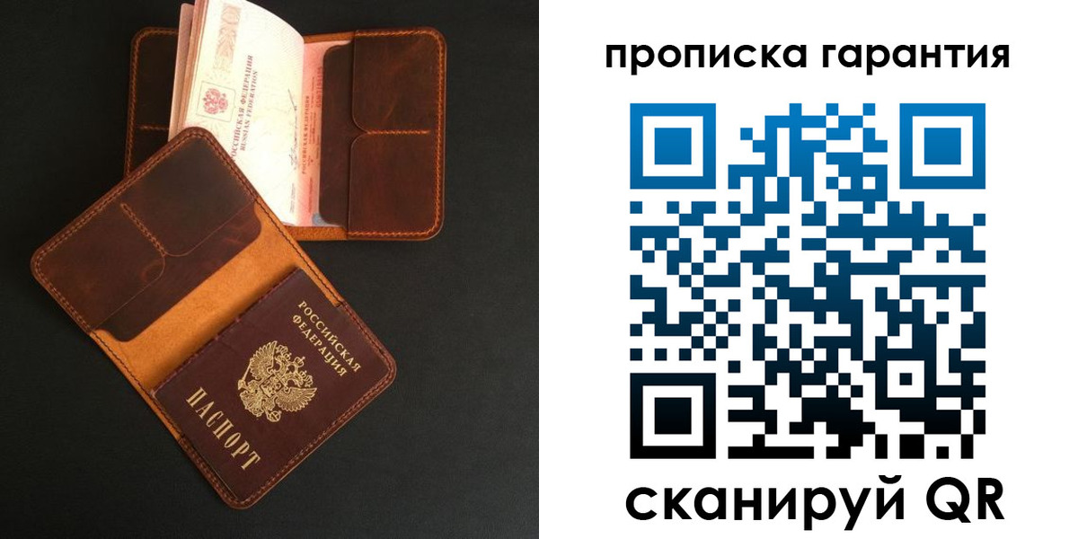 прописка в квартире в Пересвете
